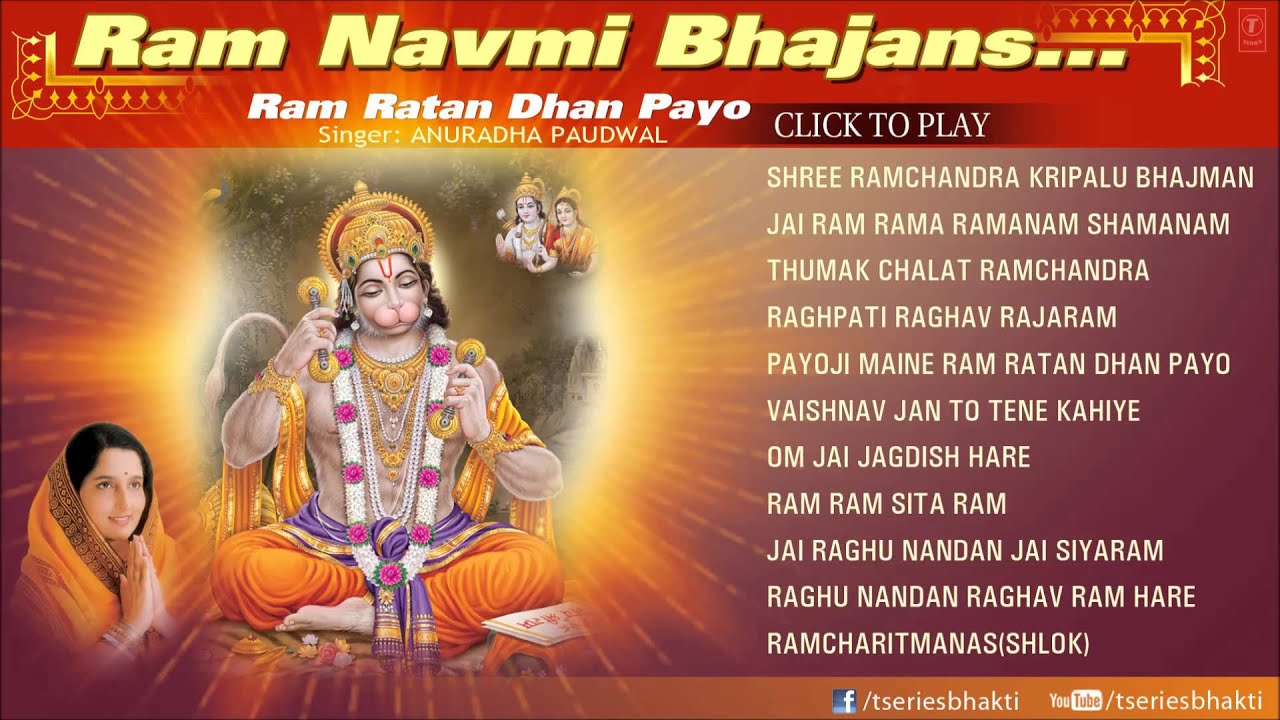 ram amritwani mp3 download free